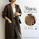 カーディガン ニット レディース 厚手 ニットカーディガン リブ 暖かい 長袖 セーター 体型カバー 秋服 ロング 羽織り アウター 春秋冬 編み上げ
