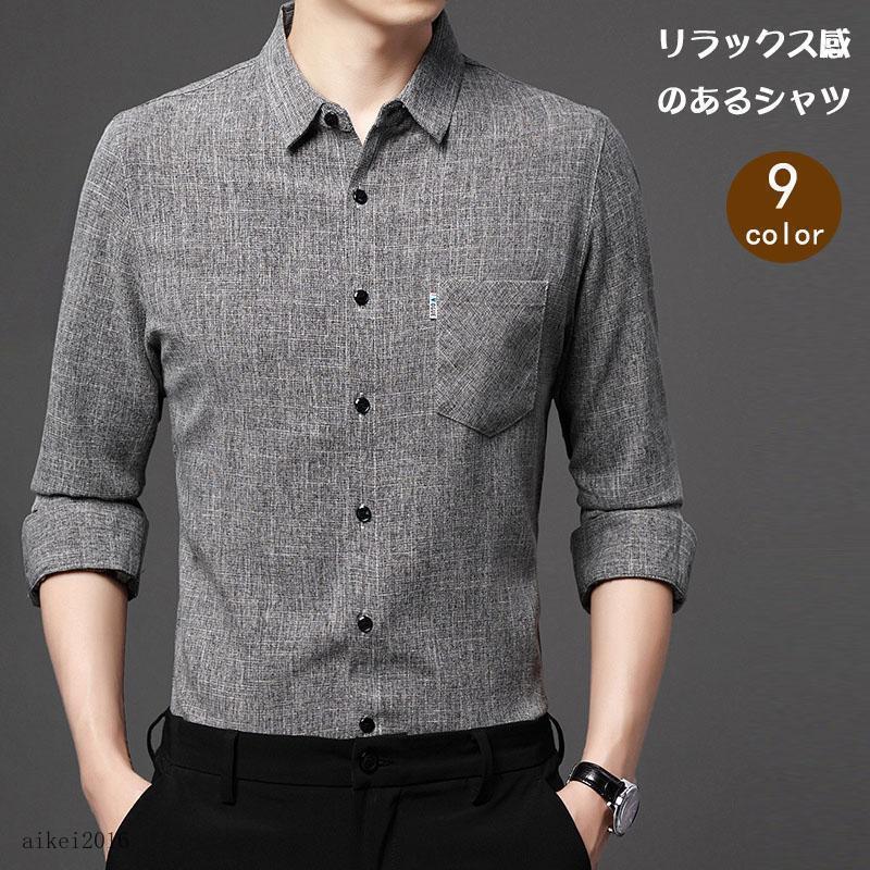 細身シャツ カジュアル ゆったり メンズ リネン 長袖シャツコート おしゃれ ファッション トップス 春服 秋服 トップス