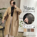 カーディガン ニット レディース 厚手 ニットカーディガン リブ 暖かい 長袖 セーター 体型カバー 秋服 ロング 羽織り アウター 春秋冬 編み上げ