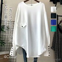 長袖Tシャツ ドロップショルダーtシャツ 白 黒 カットソー 楽チン レイヤード 切り替え カジュアル 大人 お洒落 春 秋 冬 夏 秋服 体型カバー