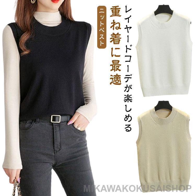 ニットベスト セーター セーターベスト レディース 冬 学生 大きいサイズ ベスト 女子 おしゃれ 秋 ゆったり ニット ノースリーブ 丸首 オーバー