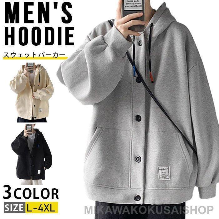 スウェットパーカー メンズ ジャケット ボタンパーカー フード付き ジャケット カジュアル スポーツ お..