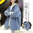 デニムシャツ パーカー レディース 長袖 紫外線 冷房対策 体型カバー 春 夏 秋 おしゃれフード付き トップス 羽織 スウェット UVカット