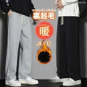 スウェットパンツ メンズ 裏起毛 暖かい ジャージ イージーパンツ ストレッチ 防寒 スエットパンツ ジョガーパンツ 部屋着 ゴルフ 登山 アウトドア