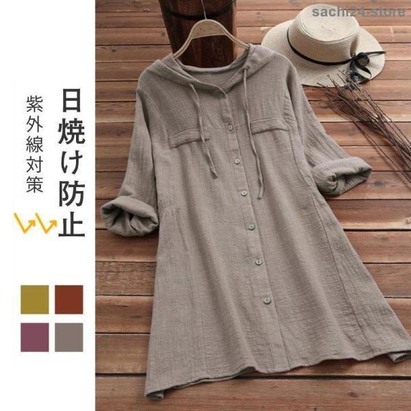 シャツ レディース 日焼けとめ ワイシャツ フード付き ロングシャツワンピース 体型カバー 長袖 リネン..