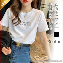 Tシャツ 半袖 レディース カットソー ゆったり 伸縮性 薄手 カジュアル おしゃれ ス 涼しい シンプル スリム 着まわし 通勤 通学 夏