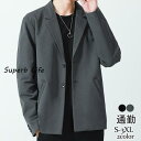 新作 テーラードジャケット メンズ スーツジャケット ブレザー 長袖 アウター カジュアル ゆったり ビジネス フォーマル 無地 着痩せ 紳士服 通勤
