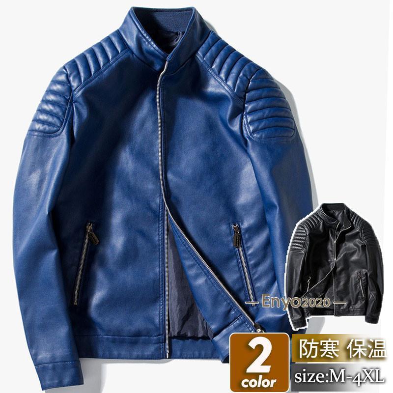 商品詳細:カラー:/ブルー/ブラック サイズ:/M/L/XL/2XL/3XL/4XL■商品説明◎シルエットと質にこだわった為、とてもかっこよく仕上がっております。◎バイク、カジュアルやストリートなど幅広く着こなせる良い品です。◎男らしさを満開に表現できちゃいます。◎ジャケットに迷った時これに決まりましょう。■製品仕様PU、その他■ご注意※サイズ表記は目安です。誤差はご了承ください。※生産の関係により写真と色、柄が若干異なる場合があります。※商品は縫製上の細かいほつれ、汚れ、素材特有の臭いや接着剤等の臭いが残っている場合がございますので、気になるお客様はご購入をお控え下さい。■キーワード高品質加工 ミリタリージャケット メンズ アメカジ ジャケット アウター ミリタリーコート ブルゾン バイク フライトジャケット 新作秋 秋服 秋物 おしゃれ 定番 羽織 通勤 通学 無地 ハイネック 体型カバー 上品 高級感 洗える オフィス シンプル 10代 20代 30代 40代 50代 60代