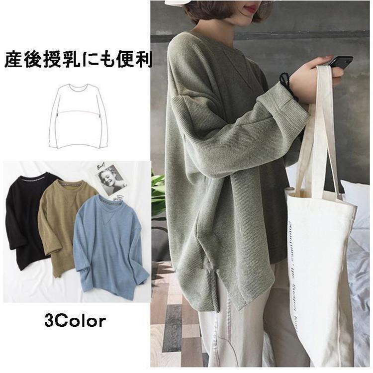 マタニティ トップス トレーナー 産前 産後 妊婦服 マタニティー 秋 春 マタニティ 妊婦 ママ 妊娠 チュニック かわいい おしゃれ スウェット 授乳口付 授乳服