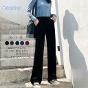 ボトムス ワイドパンツ ガウチョパンツ パンツ レディース スカンツ ベルベット 裏起毛 裏ボア 起毛 ボア カジュアル ポケット付き 体型カバー 着痩せ 無地...