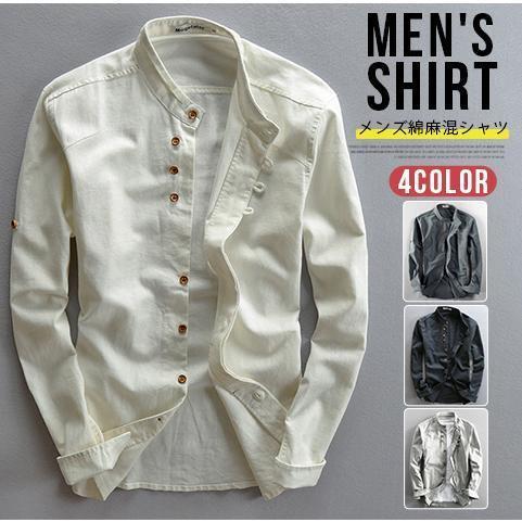 リネンシャツ スタンドカラーシャツ メンズ シャツ 長袖シャツ スリム シャツ カジュアルシャツ トップ..
