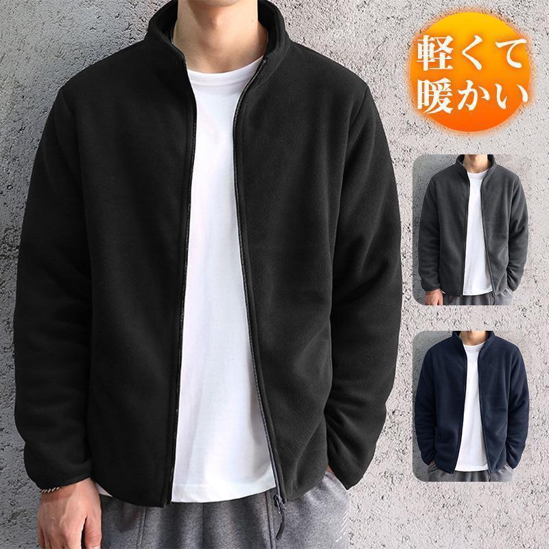 スタジャン メンズ ミリタリー 裏ボア 裏起毛 無地 ボア ブルゾン 野球服 秋冬 暖かい 体型カバー 通勤 ビジネス ワーク