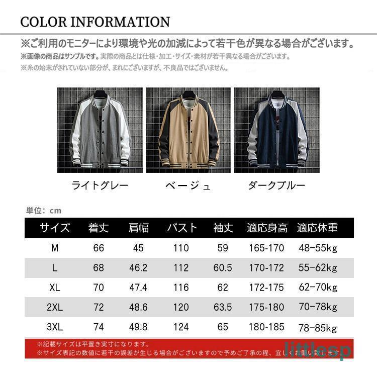 スタジャン メンズ 秋物 秋服 秋冬 ジャケット はおり スタジアムジャンパー