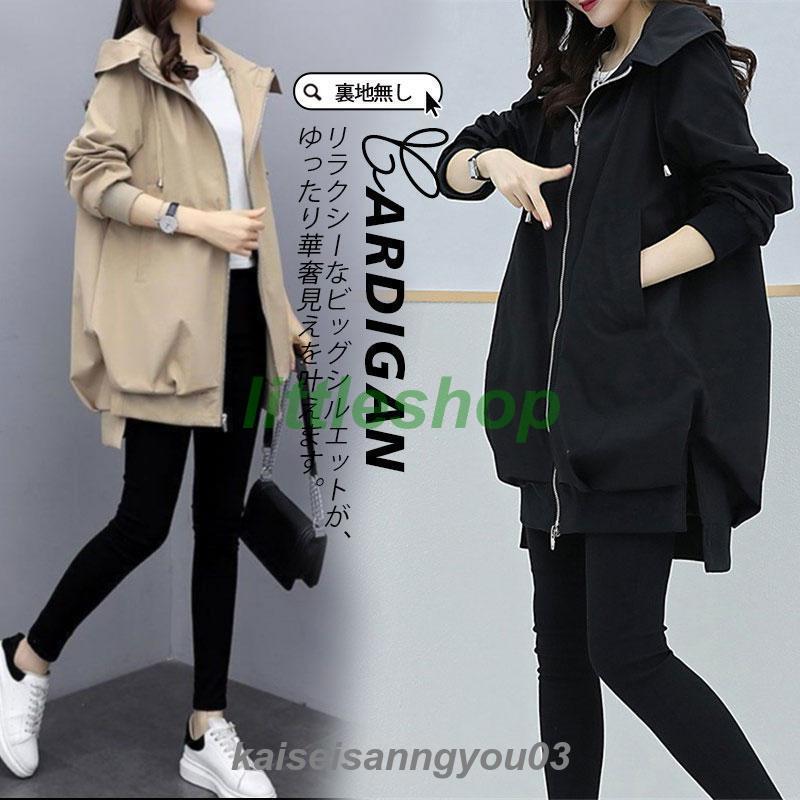 ジャケット ジャンバー マウンテンパーカー トレンチコート スプリングコート レディース 春服 秋 秋服 アウター ウインドブレーカー フード付き 春 冬
