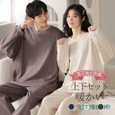 パジャマ レディース メンズ 上下セット 2点セット ルームウエア 秋服 通気性 カップル 無地 部屋着 寝巻き 可愛い 柔らかい 快適 洗える