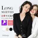 カーディガン ニット シンプル セーター vネック レディース 秋服 ニットカーディガン 長袖 薄手 春秋冬 通勤 夏 日焼け止め 冷房対策