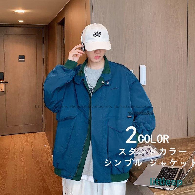 メンズ ジャケット かっこいい シンブル 20代 30代 40代 通勤通学 紳士 カジュアル トップス 2022新作..