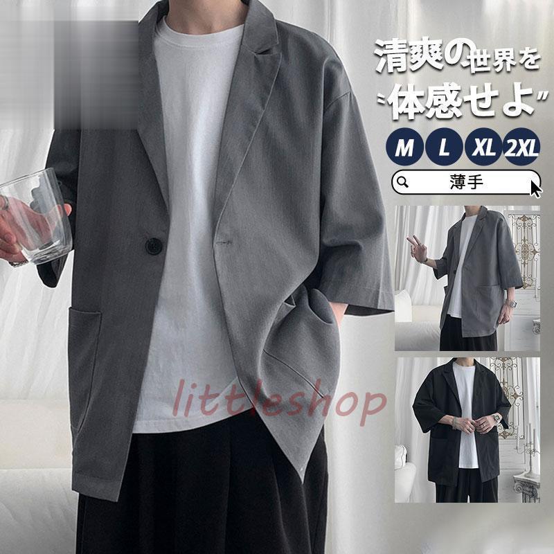 カーディガン メンズ 夏 薄手 涼しい 七分袖 サマーカーディガン テーラードジャケット 羽織り 前開き ..