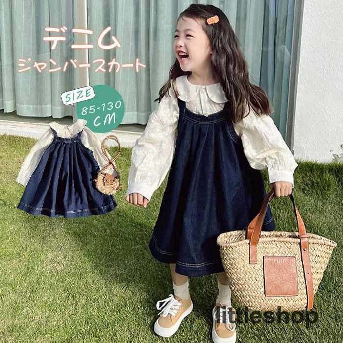 ジャンパースカート デニム 女の子 オールインワン キッズ デニム ジャンスカ サロペット ノースリーブ ワンピース 女の子 秋 春 無地 袖なしワンピース 子供服