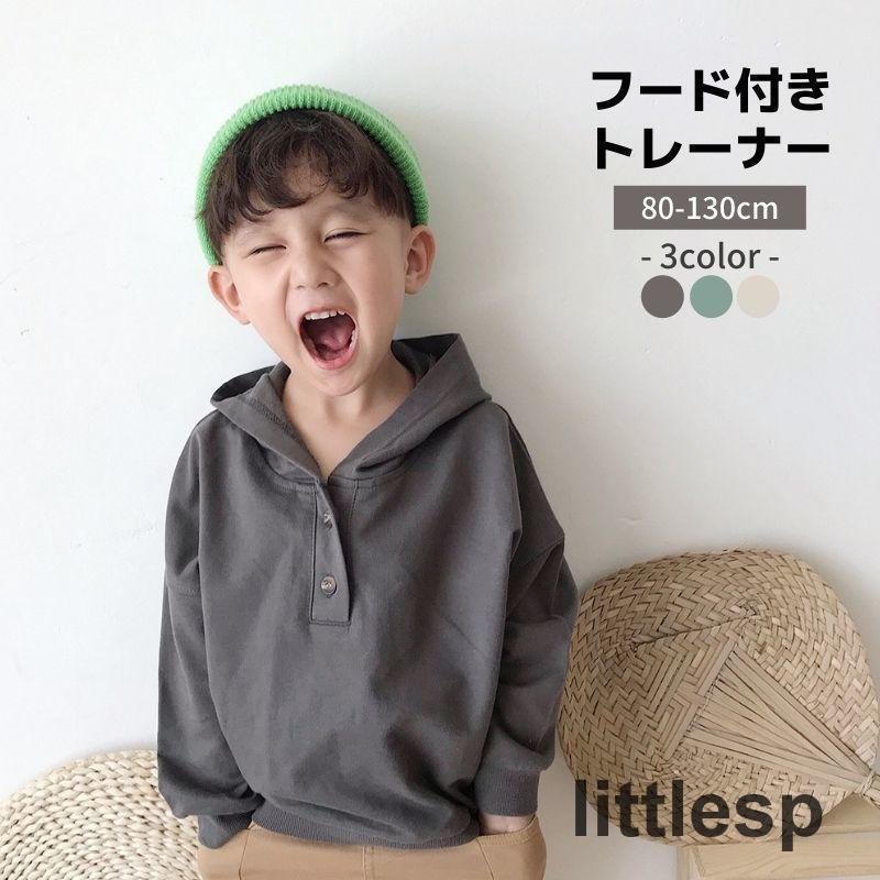 パーカー 長袖 キッズ 子供服 女の子 男の子?秋 冬 プルオーバー トップス スウェット フード付き 無地 ゆったり かわいい カジュアル お出かけ