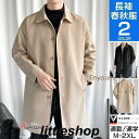 ステンカラーコート メンズ 春服 アウター ビジネス ロングコート ジャケット スプリングコート カジュアル