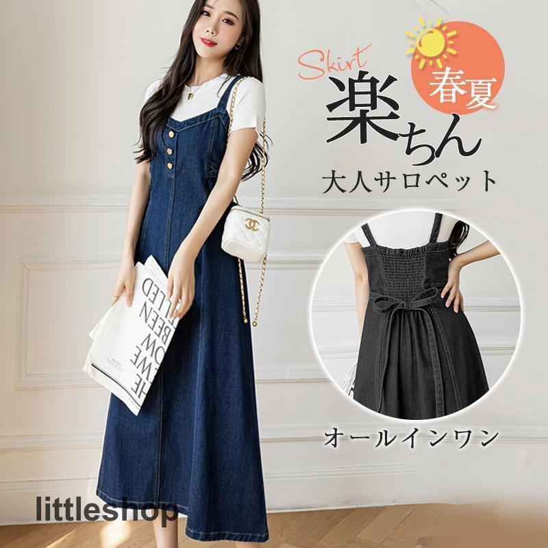デニム サロペット レディース スカート ウェストゴム リボン付き オーバーオール ジャンパースカート ゆったり 大きいサイズ 楽ちん 大人 かわいい
