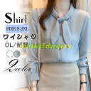 ブラウス レディース ワイシャツ 長袖 シャツ シフォン リボン付き ス フォーマル 無地 エレガント シンプル ビジネス ゆったり OL 通勤