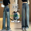デニムパンツ ジーンズ レディース デニムワイドパンツ ハイウエストデニム レディースジーンズ ジーパン ボトムス ズボン ワイド ストレート 美脚 着痩せ