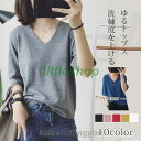 Tシャツ 半袖 レディース Vネック ニット カットソー ゆったり カジュアル おしゃれ トップス 涼しい シンプル 無地 着まわし 通勤 通学 夏