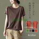 Tシャツ 半袖 レディース カットソー ゆったり ロングT 薄手 カジュアル おしゃれ トップス 涼しい シンプル 無地 着まわし 通勤 通学 夏