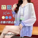 パーカー 日焼け防止服 レディース 夏服 長袖 前開き フード付き おしゃれ ファッション 自転車 運転 アウトドア 日よけ カジュアル
