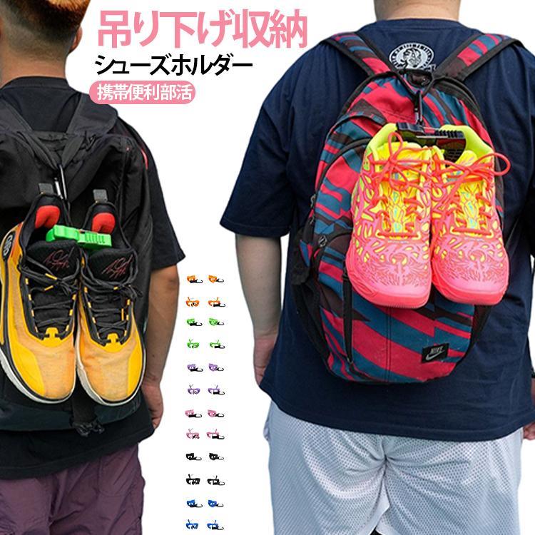 商品名:スポーツ用 シューズバッグ 吊り下げ収納 バスケ シューズバッグ アウトドア 部活 シューズケース 携帯便利 バドミントン 運動靴収納 靴収納 学生 シューズホルダー 野球シューズ スポーツ 旅行 サッカー 商品説明:シューズクリップ 靴挟み 吊り下げ収納 シューズラック 携帯便利 スポーツ 部活 サイズ:F サイズについての説明:F 素材:プラスチック シリコン 色:ブラック ホワイト ブルー グリーン ピンク パープル レッド オレンジ