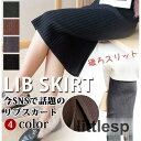 リブスカート スリット ボトムス スカート レディース タイトスカート ミモレ丈 ミモレ丈スカート リブ編み ハイウエスト コーデ 着痩せ