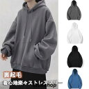 パーカー メンズ トップス スウェット 春秋冬 プルオーバー ジャージ アウター 暖かい ゆったり フード付き 防寒着 裏起毛 部屋着 通気