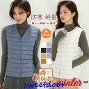 ダウンベスト レディース 秋冬コーデ ショート 軽量 薄手 おしゃれ ベスト インナー 軽い 冬アウター 防寒 暖かい カジュアル