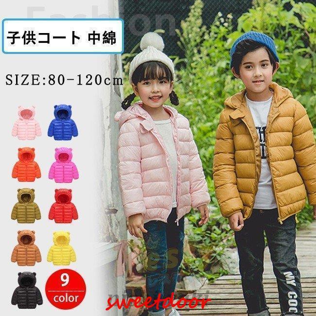 秋冬新作 中綿 キッズ 男の子 女の子 アウター ショート丈 耳付き フード バレンタインデー