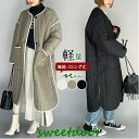 中綿コート ロング丈 ダウン カーキ ベージュ ポケット付き 中綿 防寒着 ゆったり アウター 冬 暖かい シンプル 体型カパー