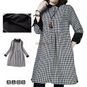 ワンピース 冬服 裏ボア レディース ワンピ チュニック ミディアム 長袖 チェック柄 ネルシャツワンピース