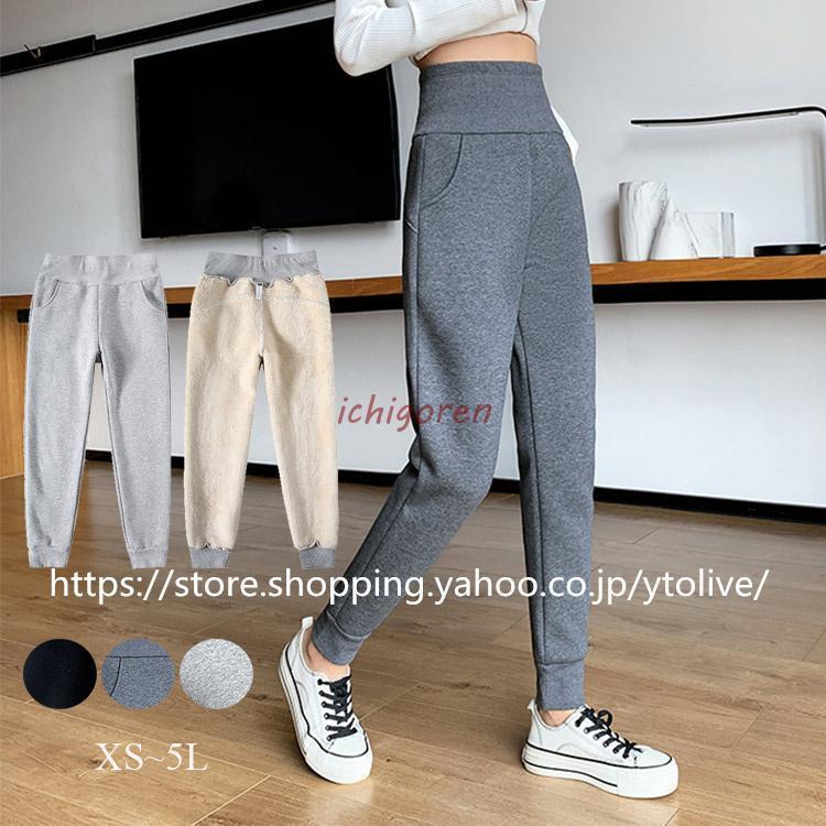 ロングパンツ 冬服 レディース ボトムス スウェット あったか裏起毛 ハイウエスト ルームウェア 防寒着 ズボン