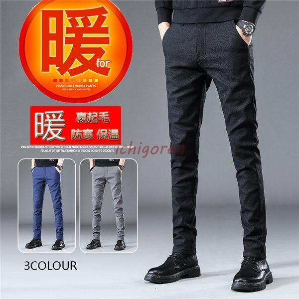 チノパン 暖パン メンズ 黒パン ストレッチパンツ 裏起毛パンツ 極暖 暖パン 紳士 スキニーチノパンツ ..