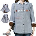 ネコ刺繍 シャツ 裏ボア 秋 冬 ストライプネルシャツ レディース 大きいサイズ ストライプ柄×ネコ刺繍 フランネル 裏ボアシャツ