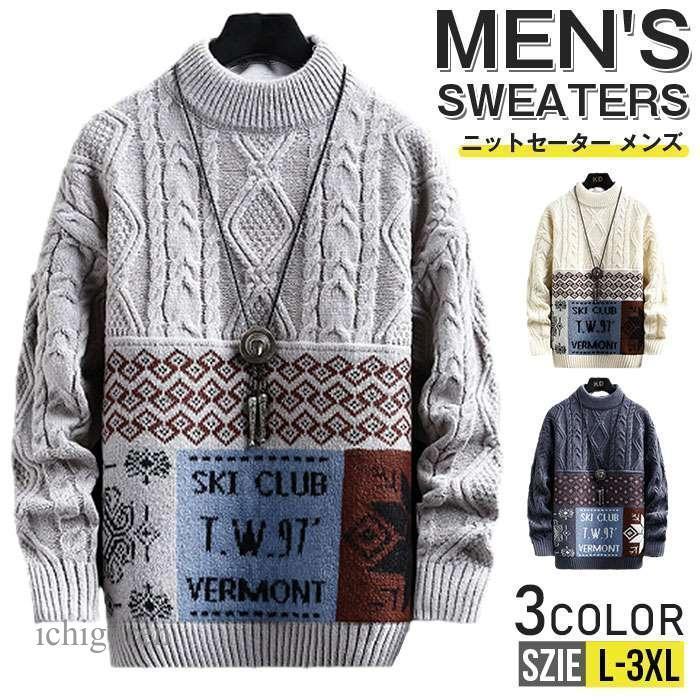 ニットセーター メンズ 男性用 ニット ハイネック セーター ケーブル 長袖 トップス シンプル 無地 秋..