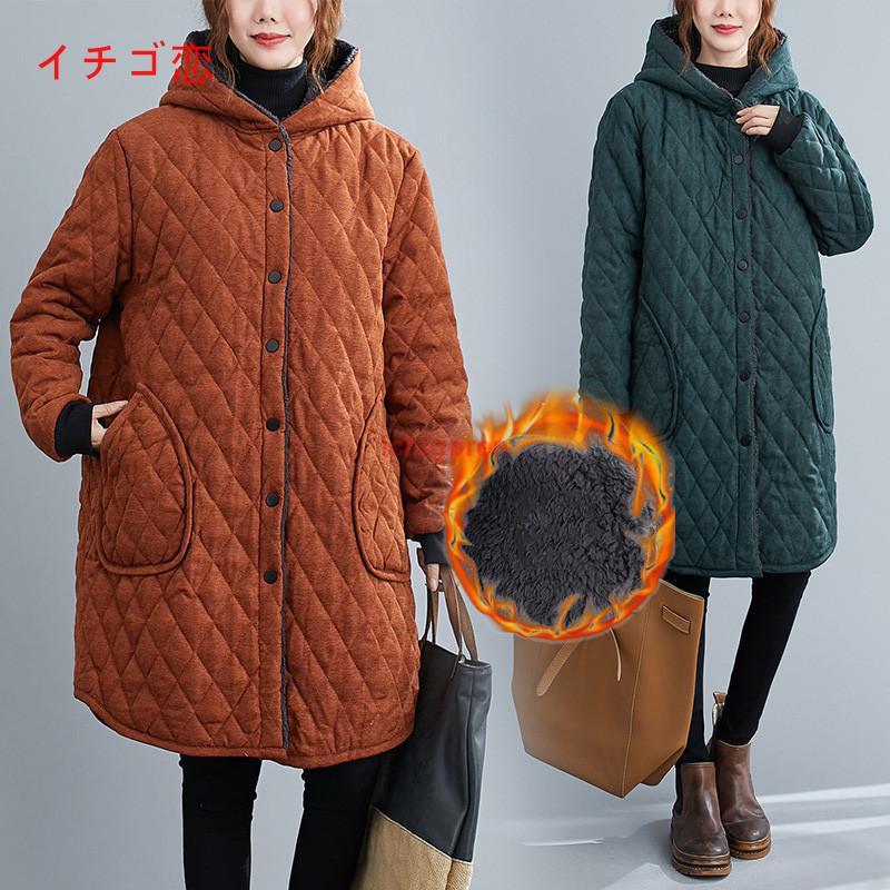 キーワード：トップス ロングコート ジャケット コート ジャケット ロングジャケット レディース キルティングコート チュニック ロング丈 ボタン ボア 起毛　綿混 厚手 暖かい 裏起毛あり フード付き フード アウター 裏起毛 無地 防寒 体型カパー 大きいサイズ 保温 暖か 秋 冬 秋冬 冬物 秋服 冬服 ビッグ ビッグシルエット ポケット付き アウター 20代 30代40代 50代【商品情報】 ■サイズ(cm)表示サイズ：L/XL/2XL総丈：91.5/91.5/91.5肩幅：43/44/45袖丈：60.5/61.5/62.5バスト：116/120/124■備考【素材】ポリエステル【セット内容】コート単品【裏地】なし【透け感】なし【伸縮性】なし※寸法は手測りなので若干誤差がございますが、ご了承くださいませ。※お品物の色合いは、写真撮影、パソコン画面表示等の環境の違いにより、若干異なる場合がございますので予めご了承くださいませ。