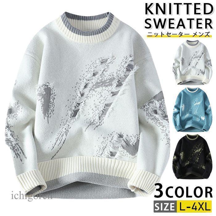 長袖ニットセーター メンズ トップス 長袖 セーター ニット ニットソー クルーネックゴルフウェア 長袖..