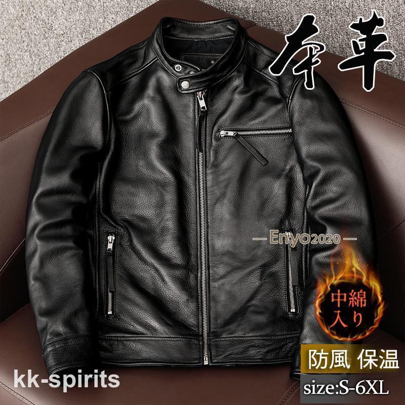 ライダースジャケット メンズ シングル 革ジャン 本革 レザージャケット 皮ジャン バイク 立ち襟 防風 B系 秋冬 冬服 バイカー