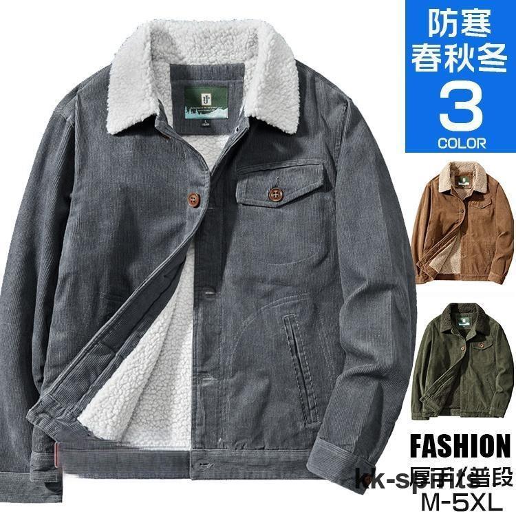 コーデュロイジャケット メンズ アウター ミリタリージャケット 裏ボア ジャケット 厚手 秋冬 冬服色 ベージュ イエローオークル グリーン グレーサイズ M L XL 2XL 3XL 4XL 5XL素材：コットン99%■MADE IN CHINA※商品ごとに個体差があり若干誤差が出る場合もございますので予めご了承くださいませ。※撮影とブラウザの関係により、画面上と実物では多少色具合が異なって見える場合もございますので予めご了承下さい。※機械による生産過程におきまして、どうしても生地を織る際の糸の継ぎ目や多少のほつれ、または色ムラなどが生じている場合がございます。※ベルト、飾りやインナーなどは含みません。