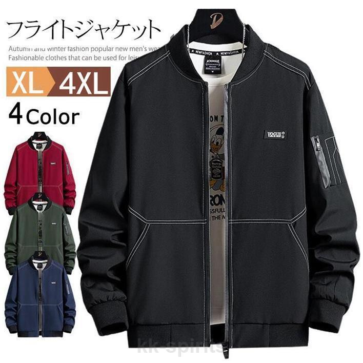 ジャケット メンズ アウター フライトジャケット 秋 冬 秋服 冬服 ミリタリージャケット スタジャン