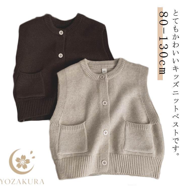 ベスト ニット 春 フォーマル 子供服 ニット 秋服 男の子 冬 ベビー服 秋 女の子 春服 ジレ 冬服 子ど..