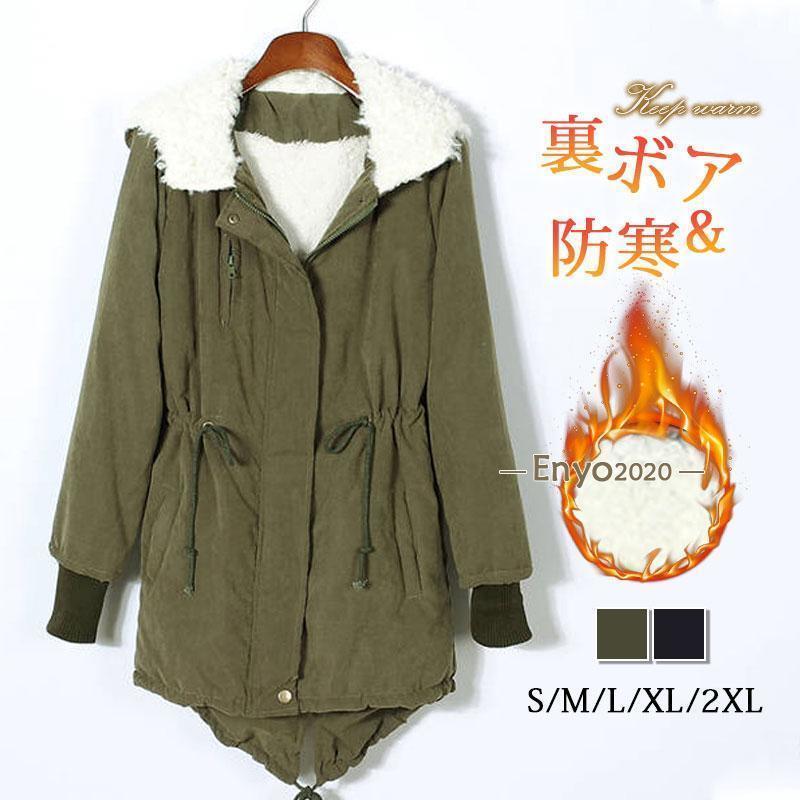 商品詳細:カラー:/A01/A02サイズ:/S/M/L/XL/2XL■商品説明大人気のモッズコートが今年も登場！たっぷりゴージャスなファーで、秋冬のコーデもワンランクアップです。寒い秋冬コーデには必須アイテムなロングコート。■素材 ポリエス...