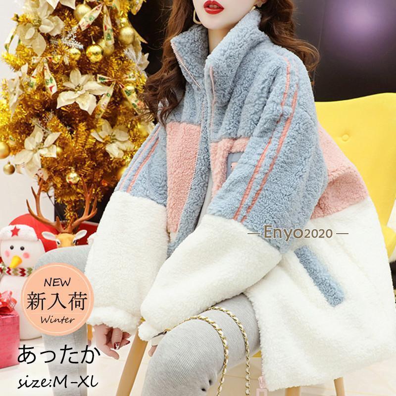 商品詳細:カラー:/画像通りサイズ:/M/L/XL【商品説明】◎モコモコとした手触りの暖かなボア素材で温もりを与えてくれるボアジャケット。◎トレンドのビッグシルエットに仕上げることでゆったりとした着こなしを楽しめます。◎軽い着心地なのでストレスフリーに着用して頂けます。◎デザイン?機能性ともにバランスのとれたアイテムに仕上がっているので、この秋冬のメインアウターにオススメの一着です。【素材】ポリエステル、その他【ご注意】●サイズ表記は目安です。誤差はご了承ください。●生産の関係により写真と色、柄が若干異なる場合があります。【キーワード】レディース ボアジャケット 秋冬 ブルゾン フリースジャケット フリース 長袖 保温 防風 防寒 冬服 暖か ポケット ジップアップ 前開き パーカー 体型カバー ゆったり 通勤 通学 20代 30代 40代 柔らかい 保温性マックス ギフト プレゼント お勧め アウター もこもこ ジャケット 大きいサイズ あったか おしゃれ